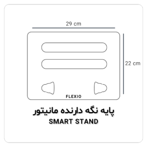 پایه نگه دارنده مانیتور